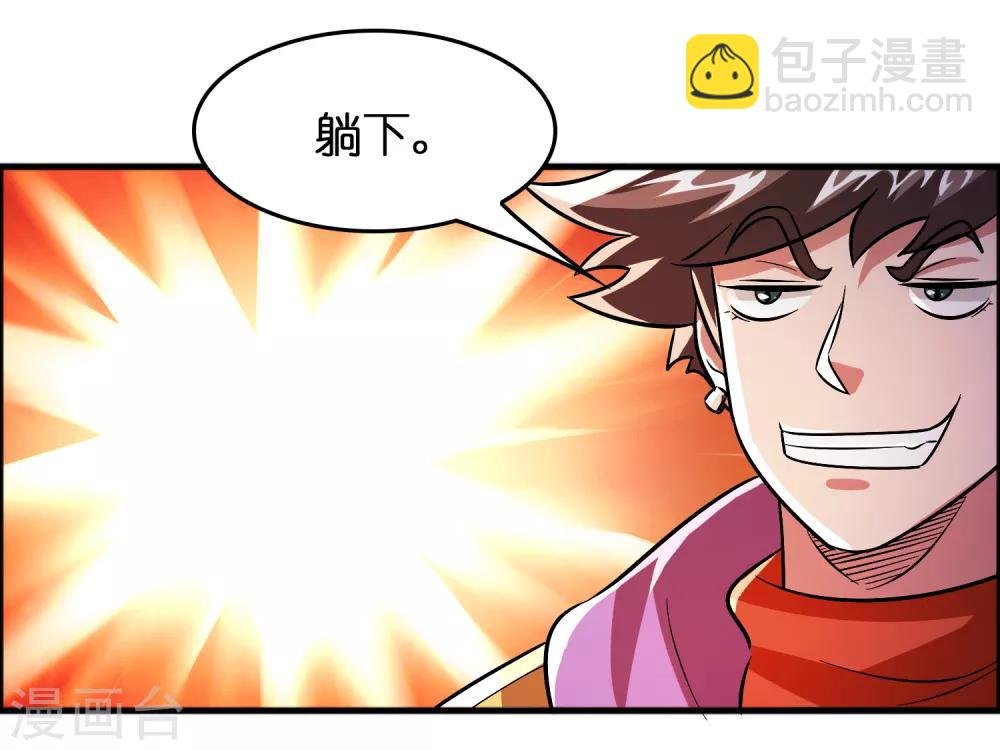 第84话 一不小心暴露了真实实力