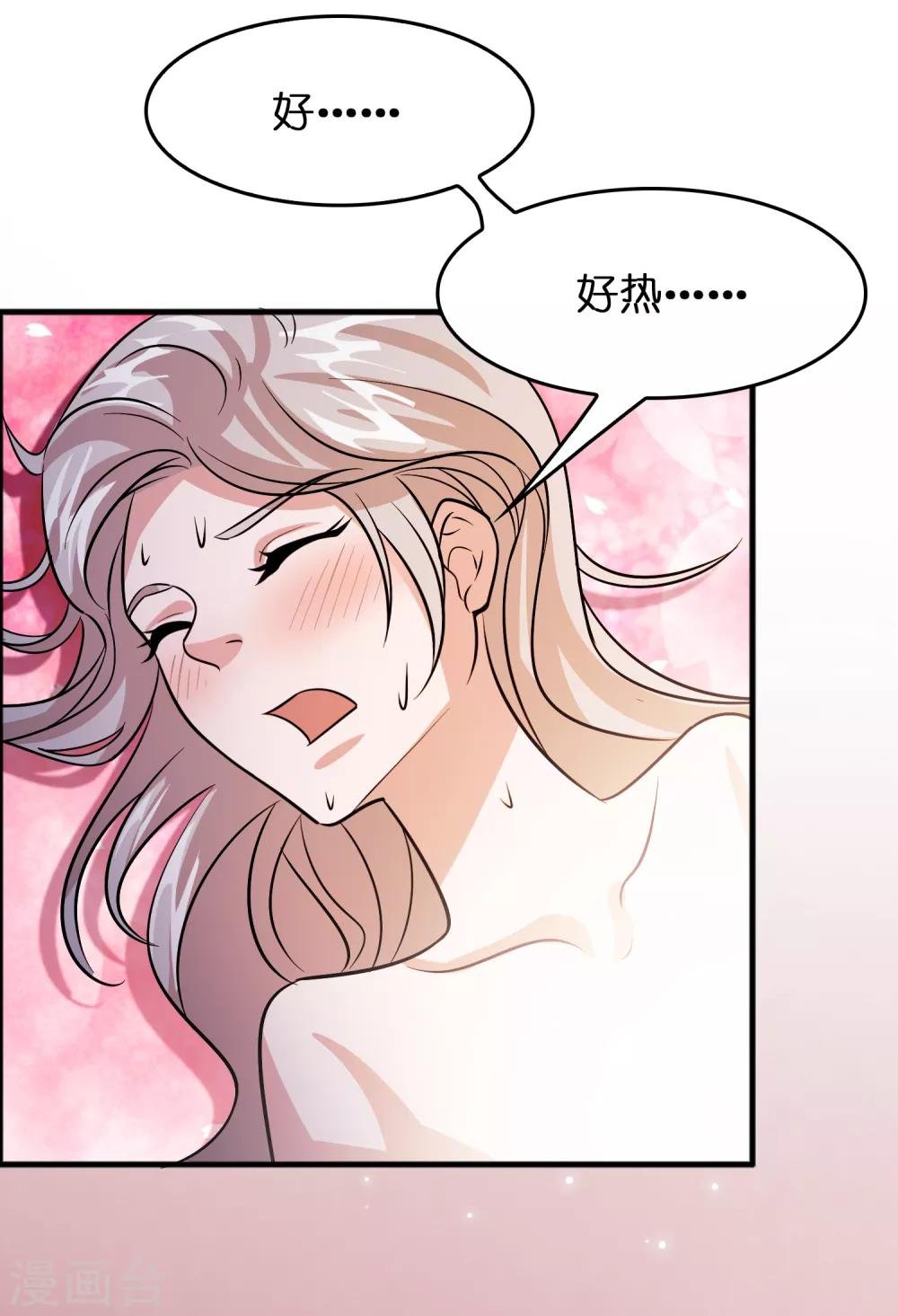 第84话 一不小心暴露了真实实力