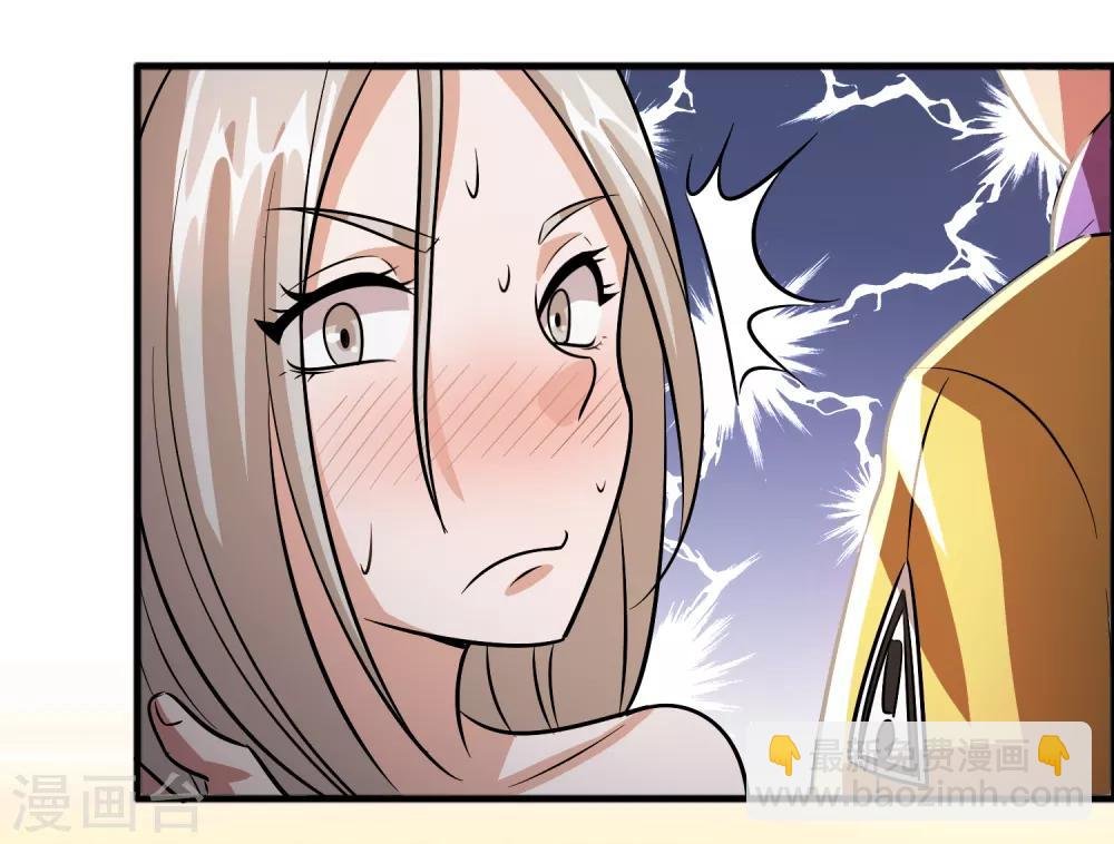 第84话 一不小心暴露了真实实力
