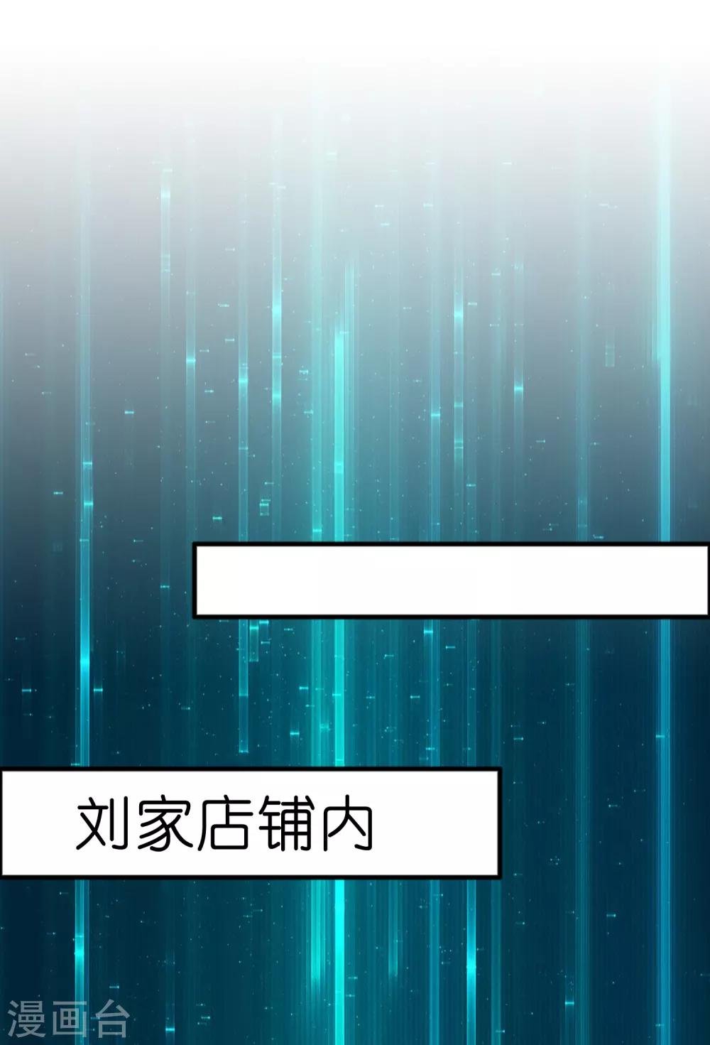 第84话 一不小心暴露了真实实力