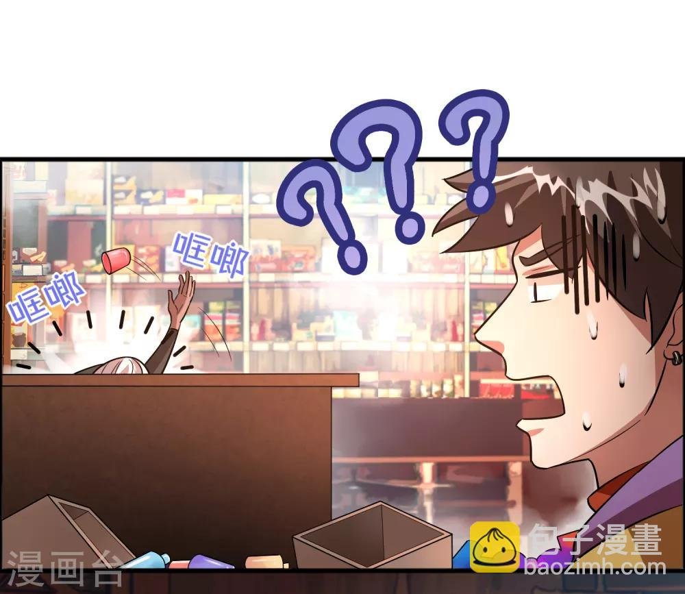 第84话 一不小心暴露了真实实力