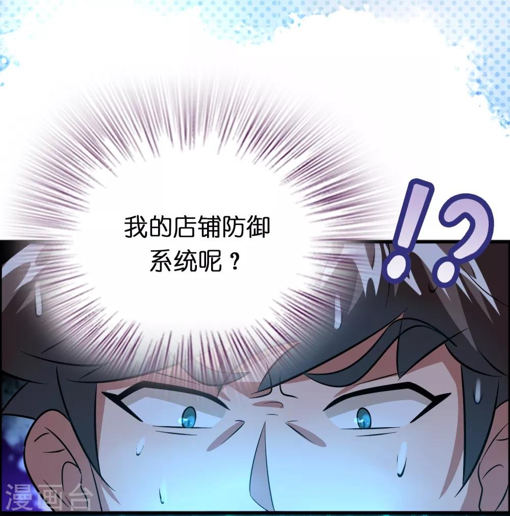 第84话 一不小心暴露了真实实力