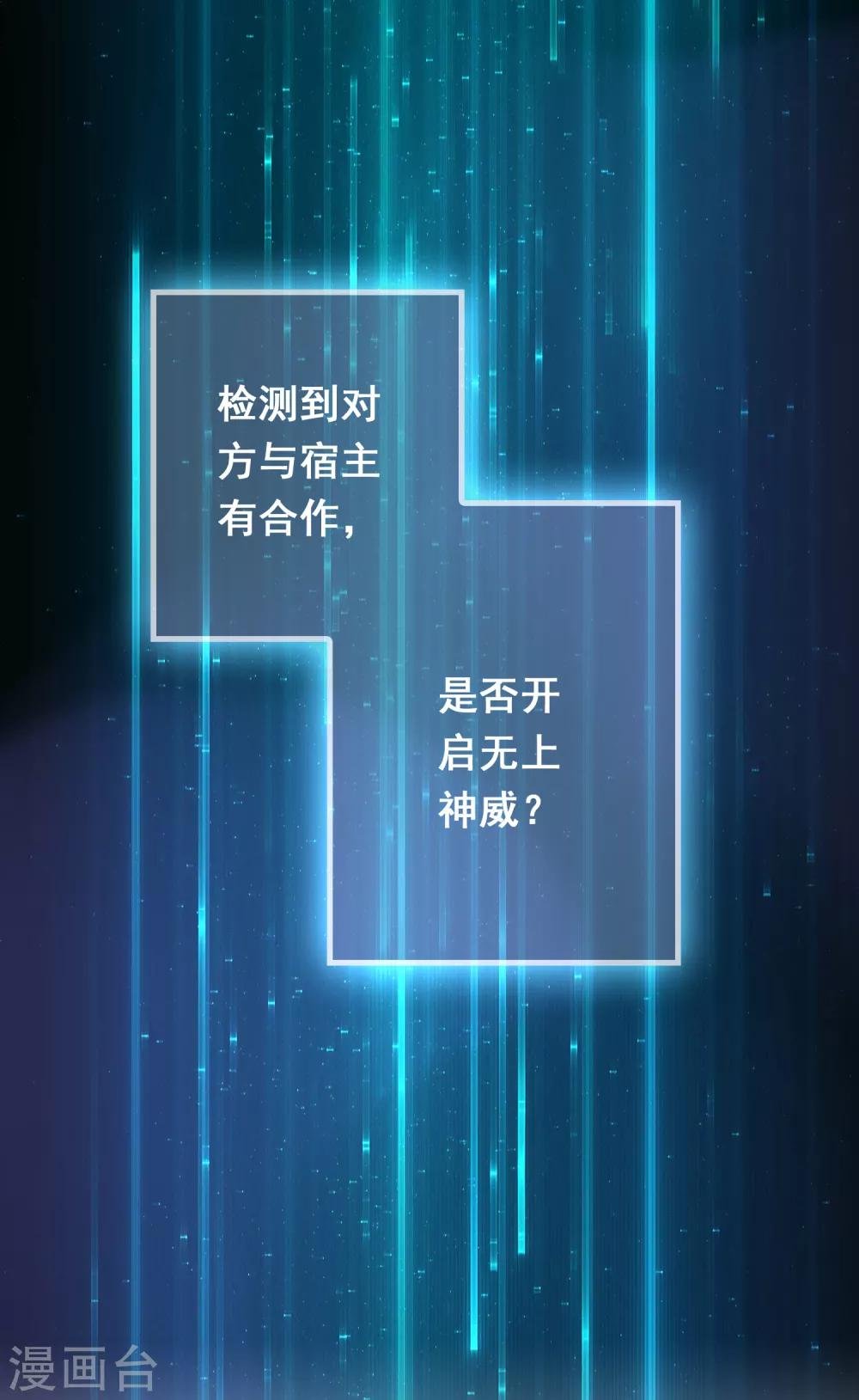 第84话 一不小心暴露了真实实力