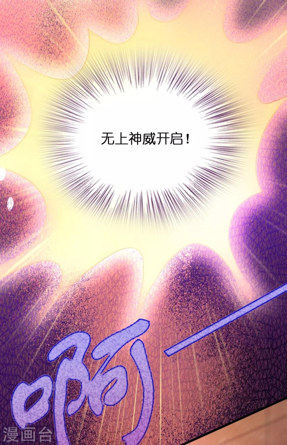 第84话 一不小心暴露了真实实力