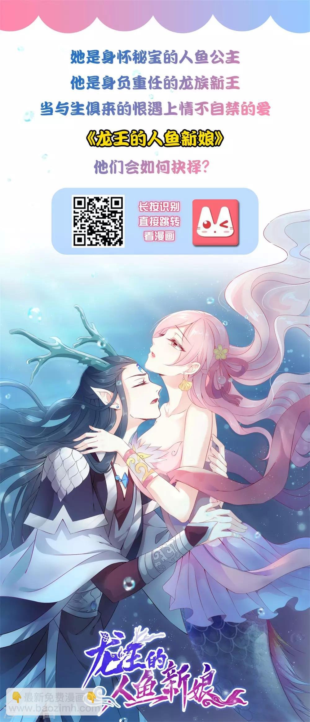第84话 一不小心暴露了真实实力