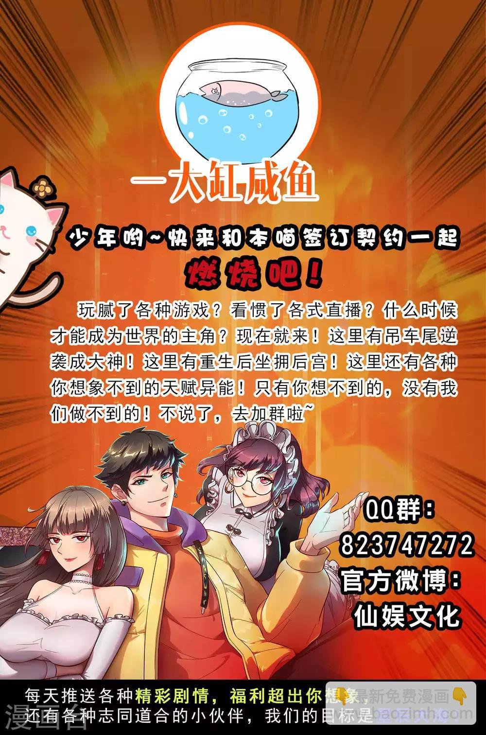 第84话 一不小心暴露了真实实力