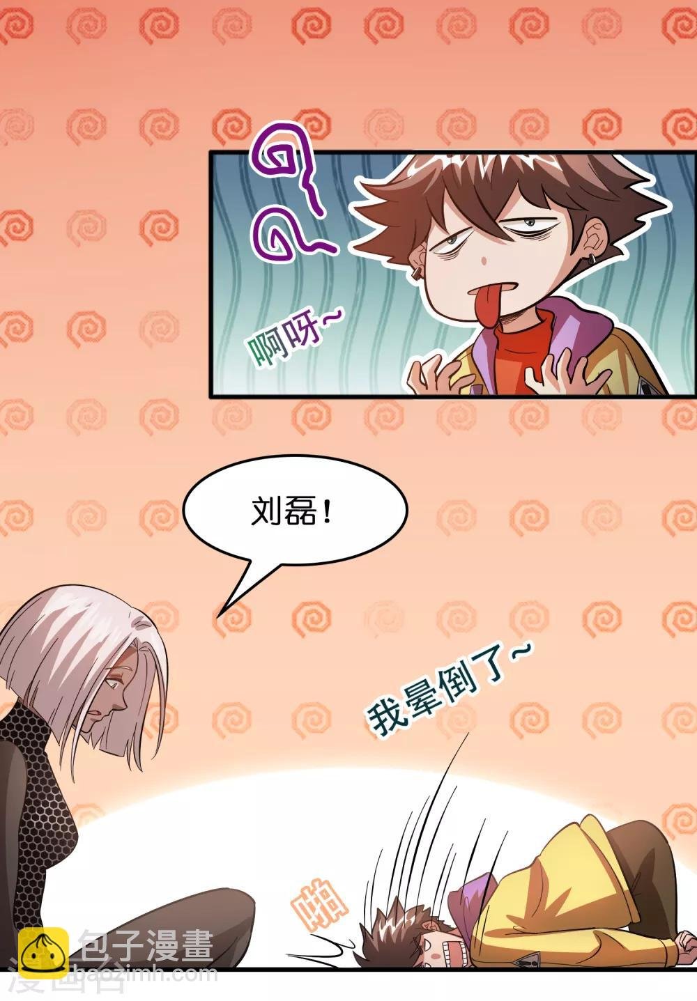 第85话 神功已成