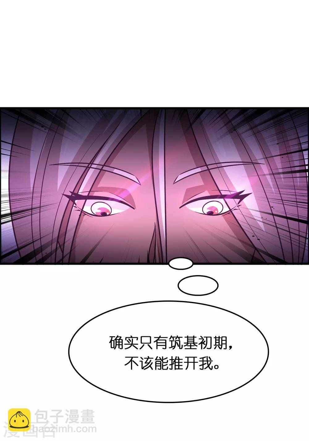 第85话 神功已成