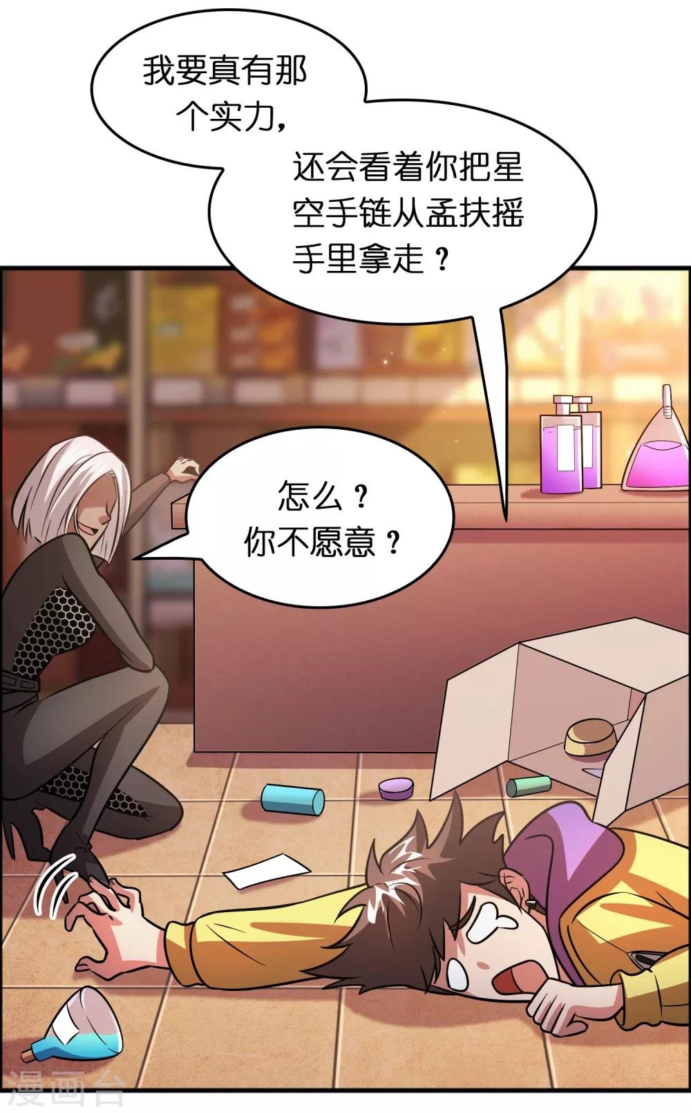 第85话 神功已成