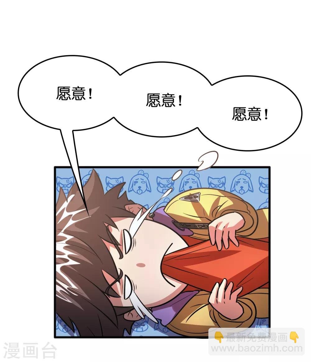 第85话 神功已成