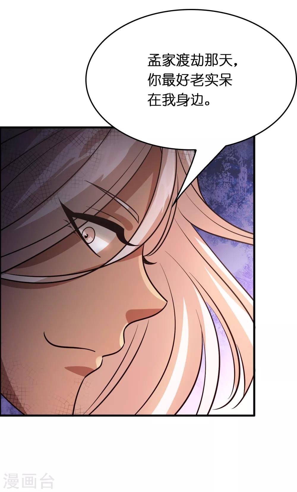 第85话 神功已成