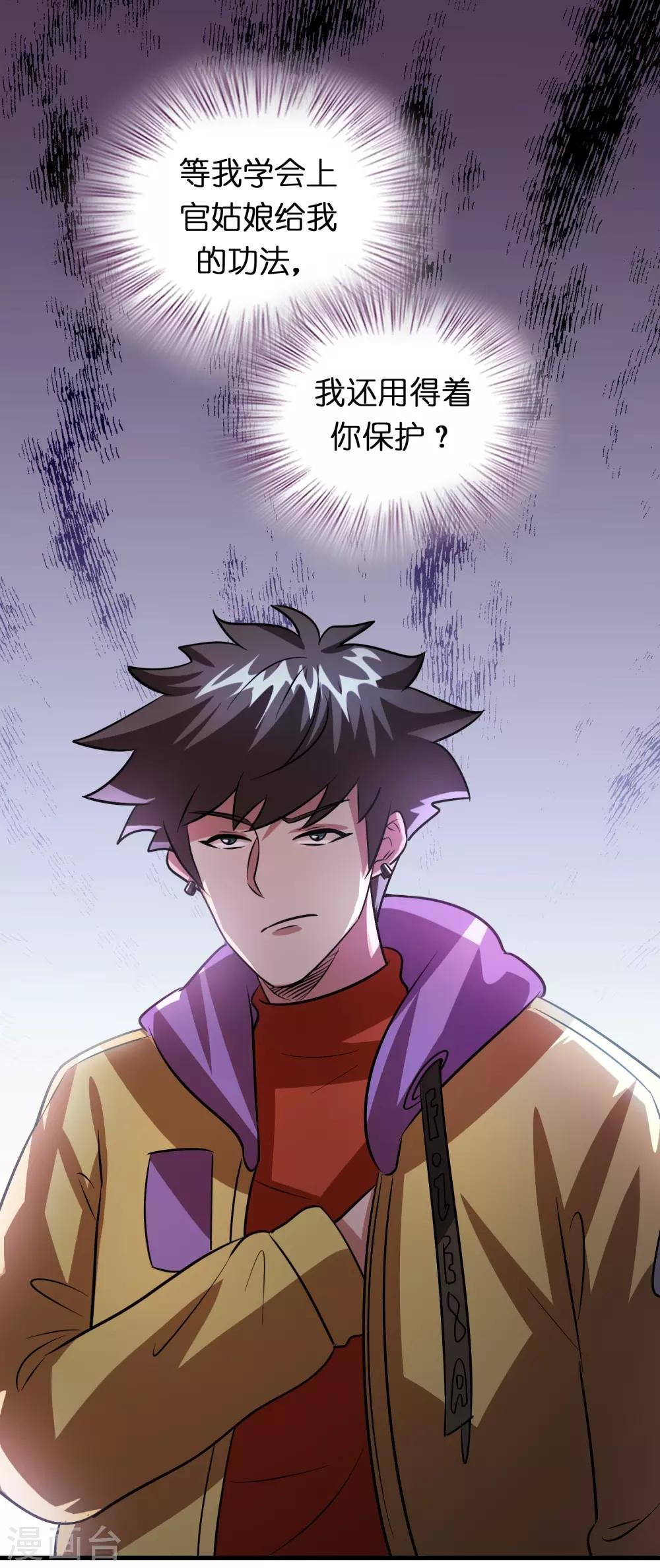第85话 神功已成