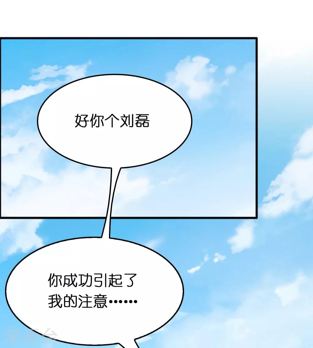 第85话 神功已成