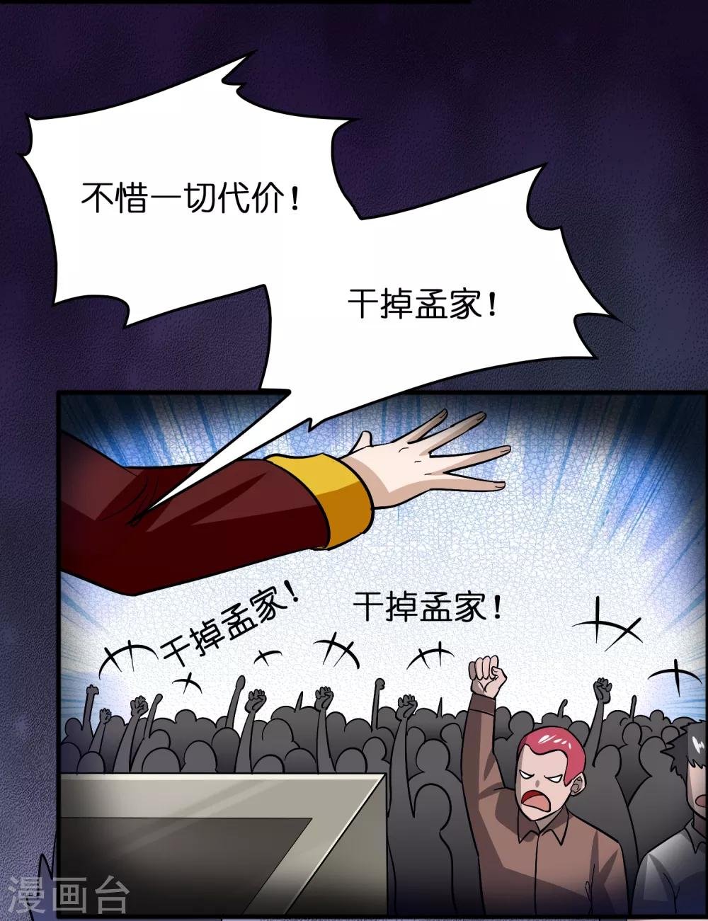 第85话 神功已成