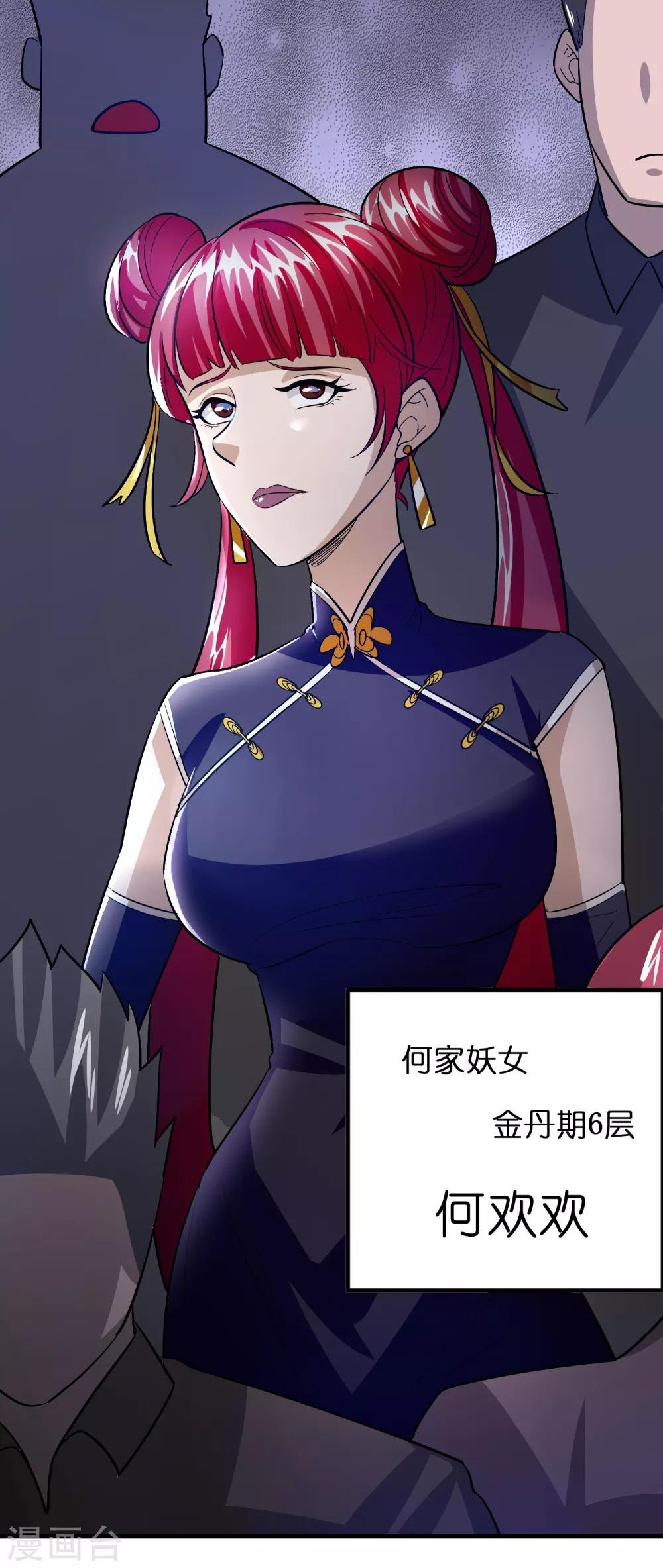 第85话 神功已成