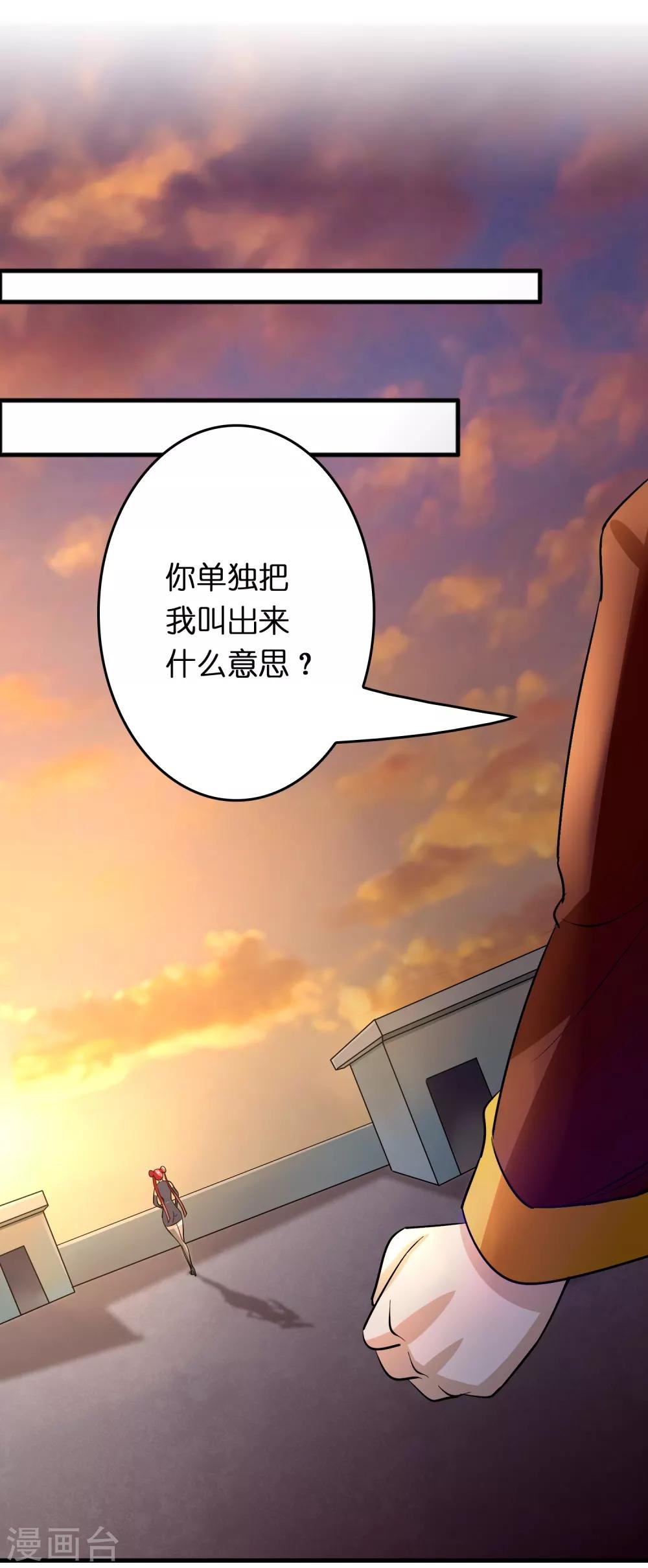 第85话 神功已成