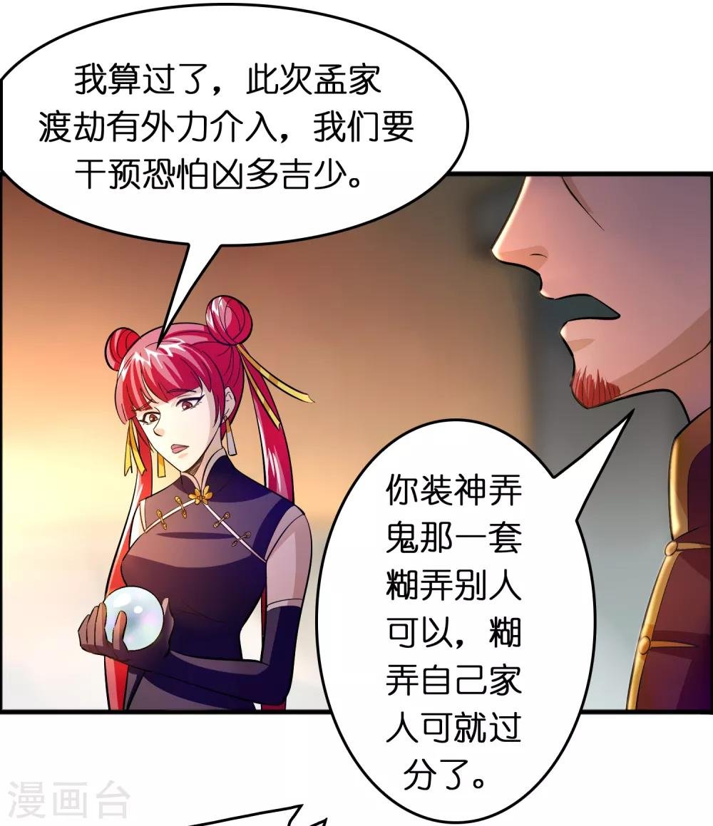 第85话 神功已成