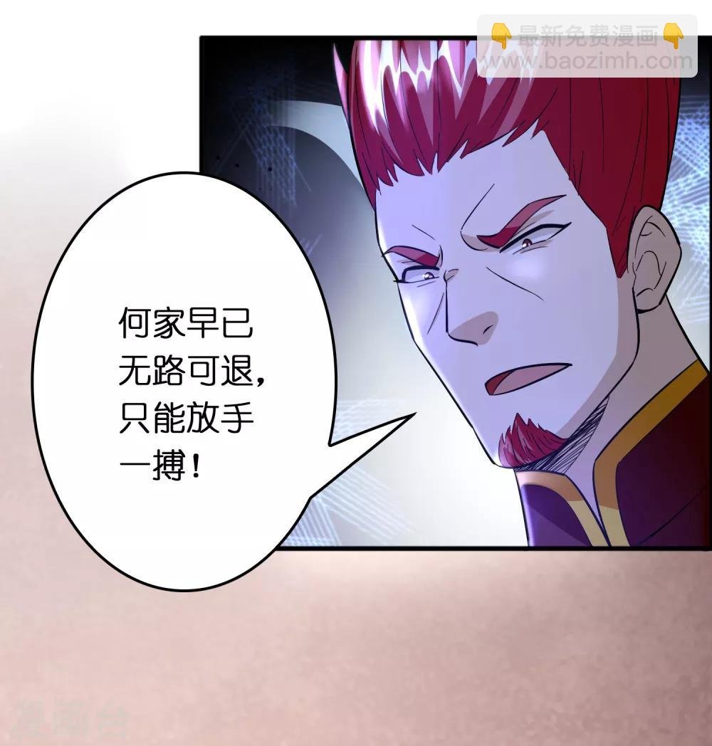 第85话 神功已成