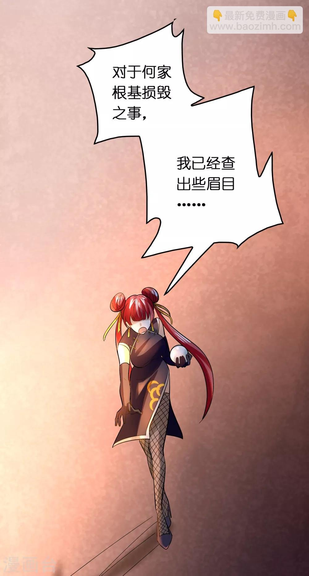 第85话 神功已成