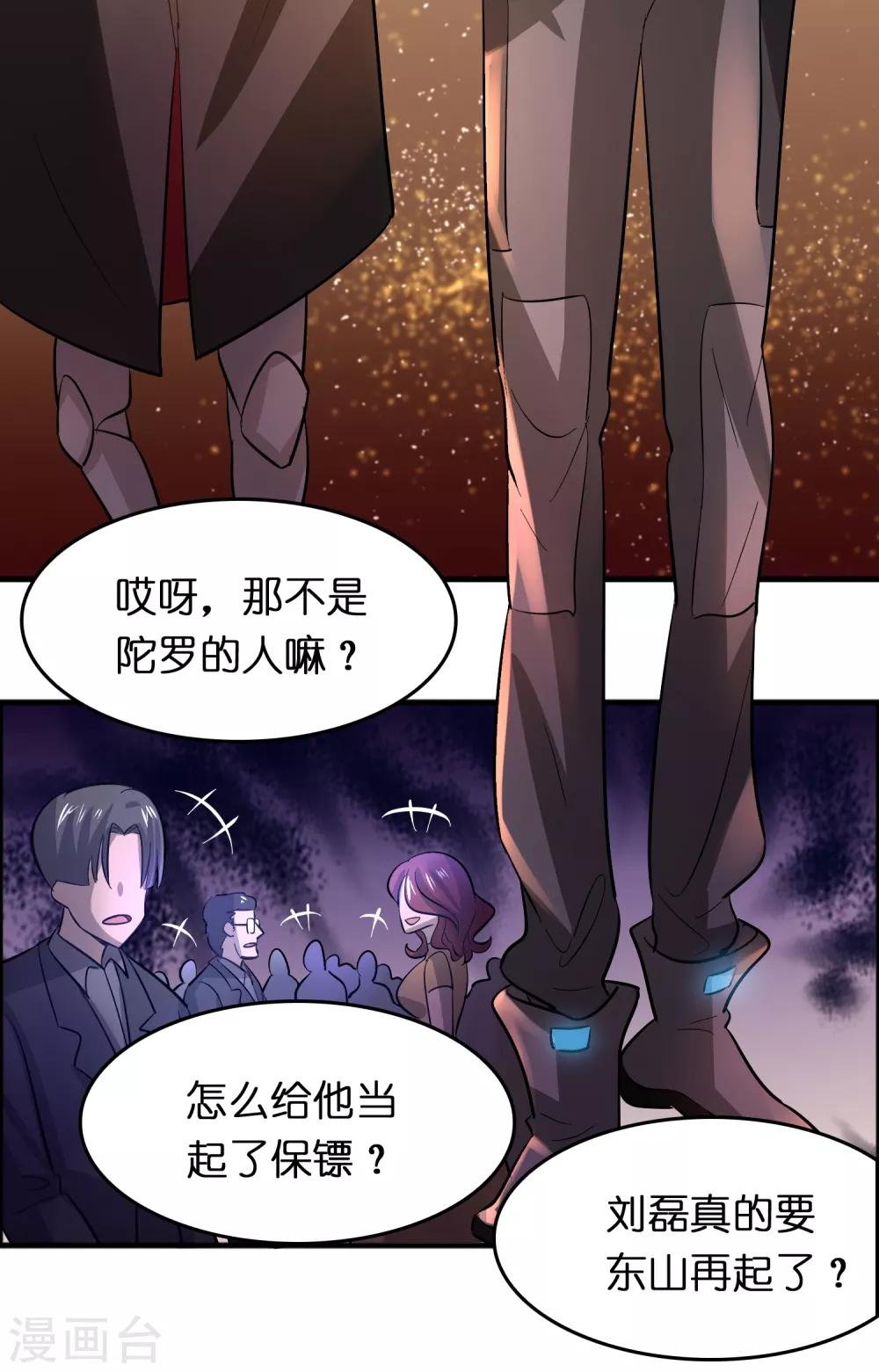 第85话 神功已成