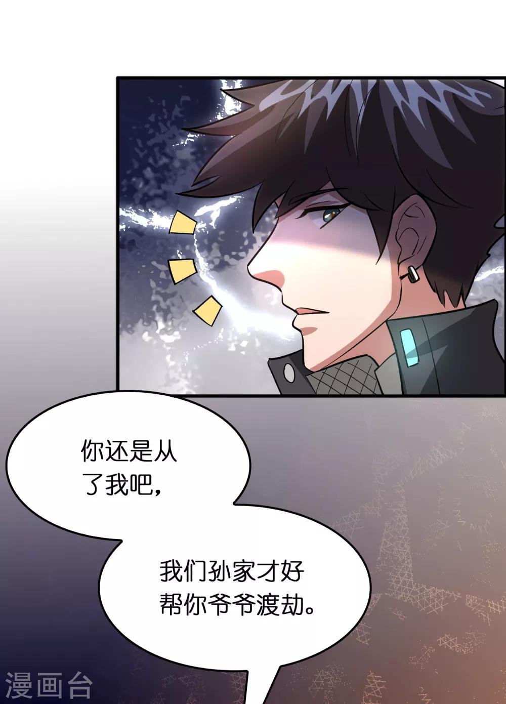 第85话 神功已成