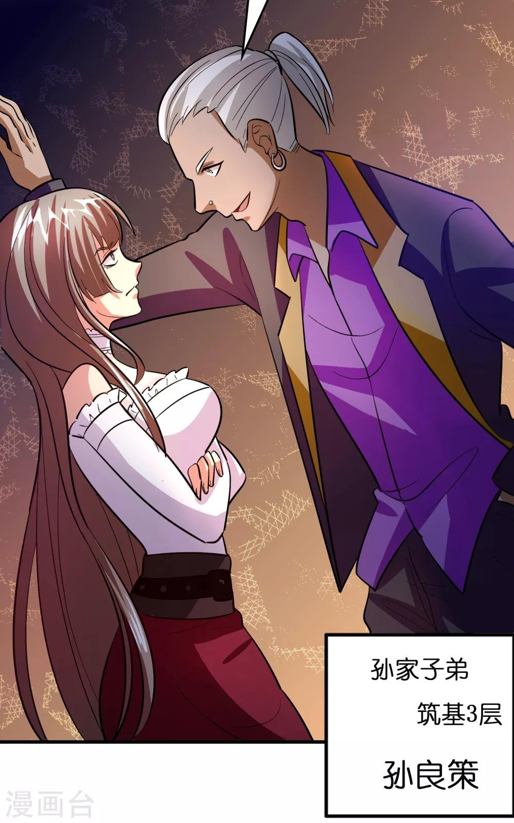 第85话 神功已成