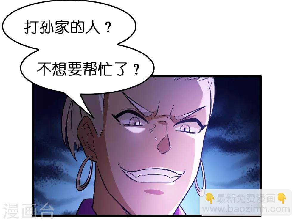 第86话 不亲自试试怎么知道自己有多菜