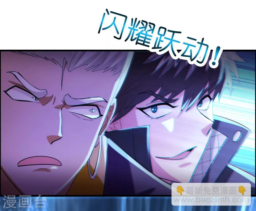 第87话 没死？给你补上！