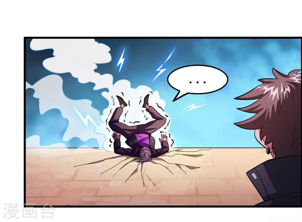 第87话 没死？给你补上！