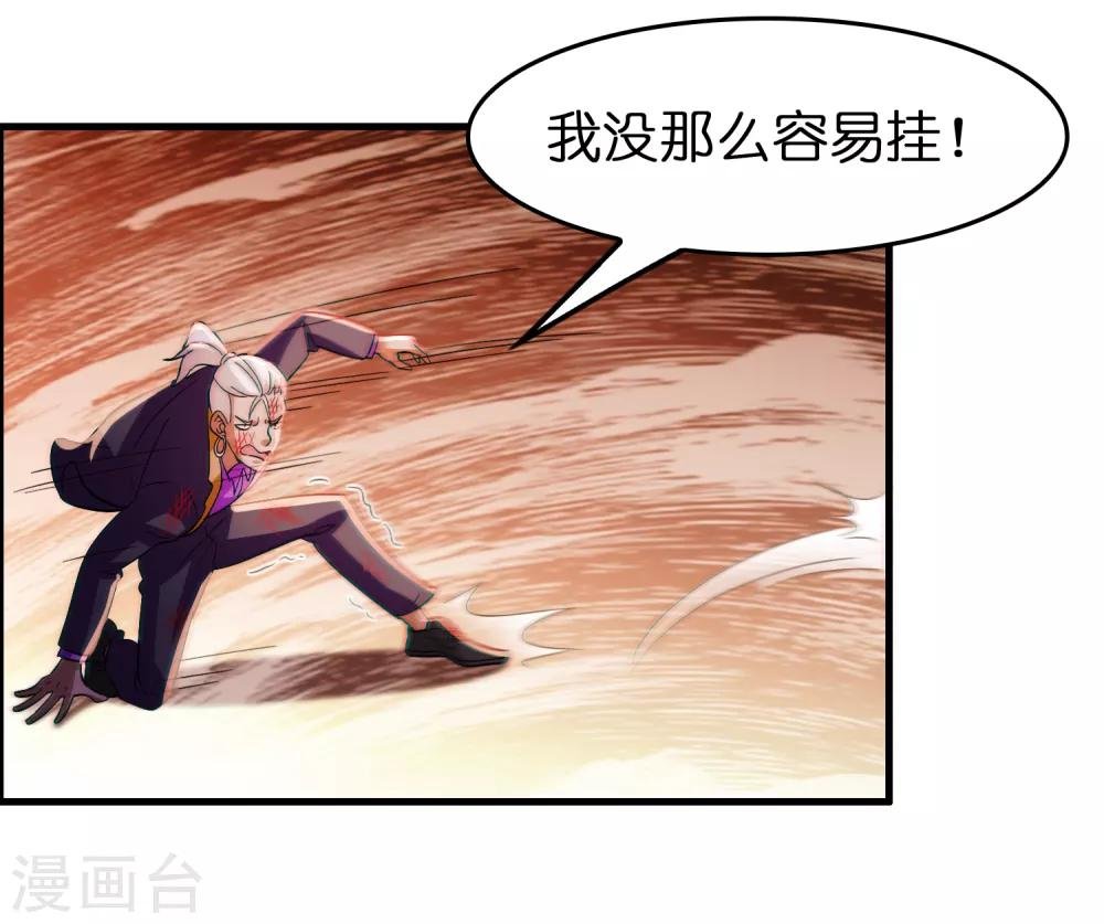 第87话 没死？给你补上！