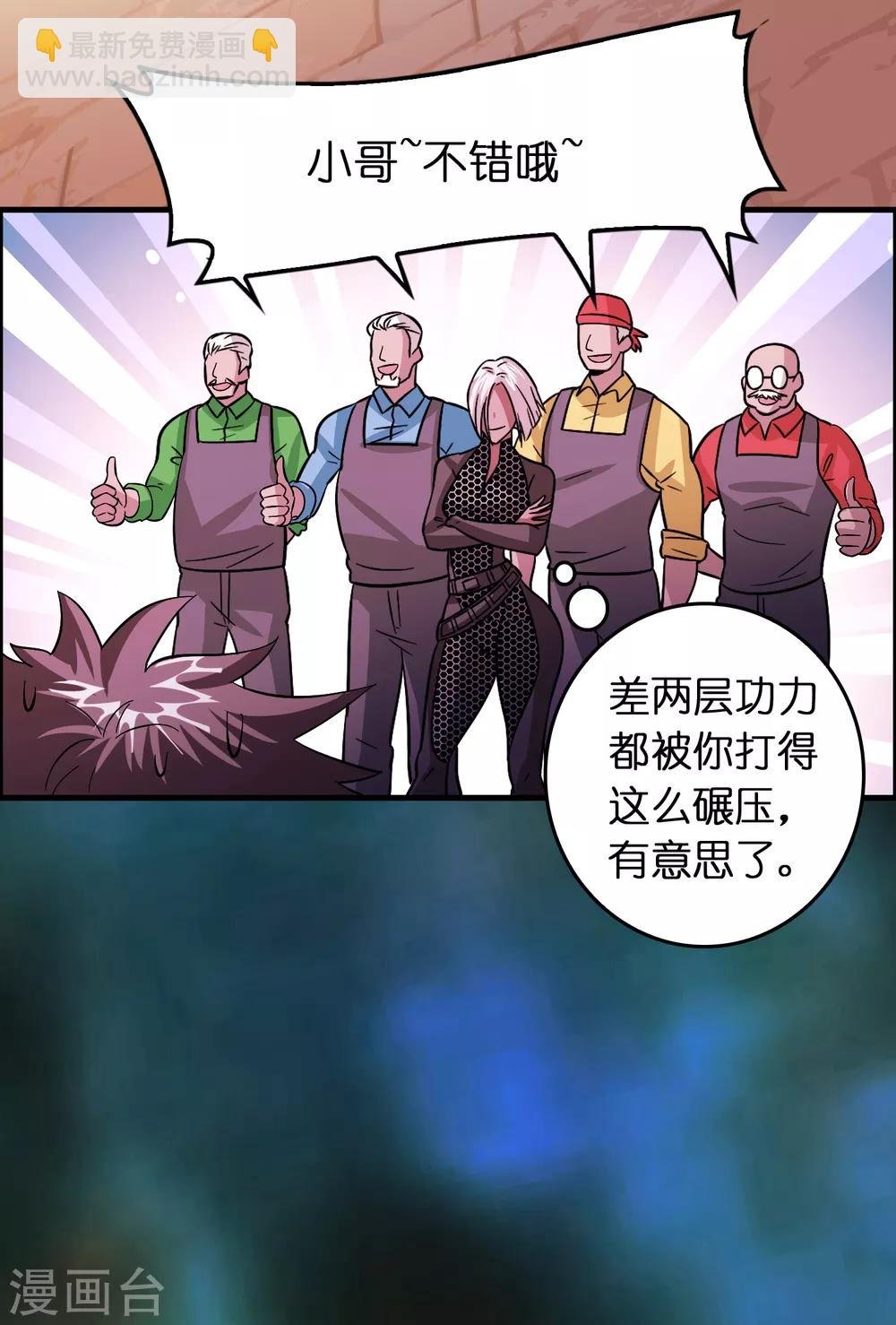 第87话 没死？给你补上！
