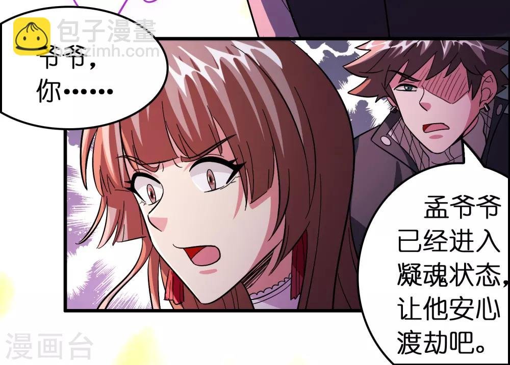 第87话 没死？给你补上！
