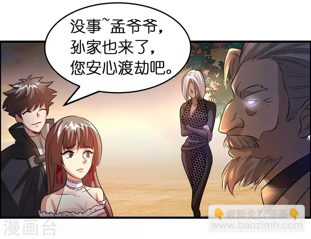 第87话 没死？给你补上！