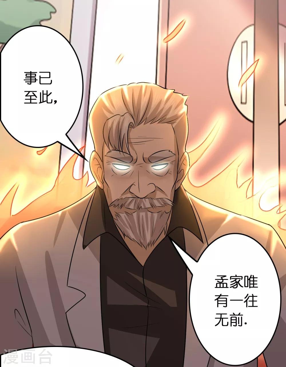 第87话 没死？给你补上！