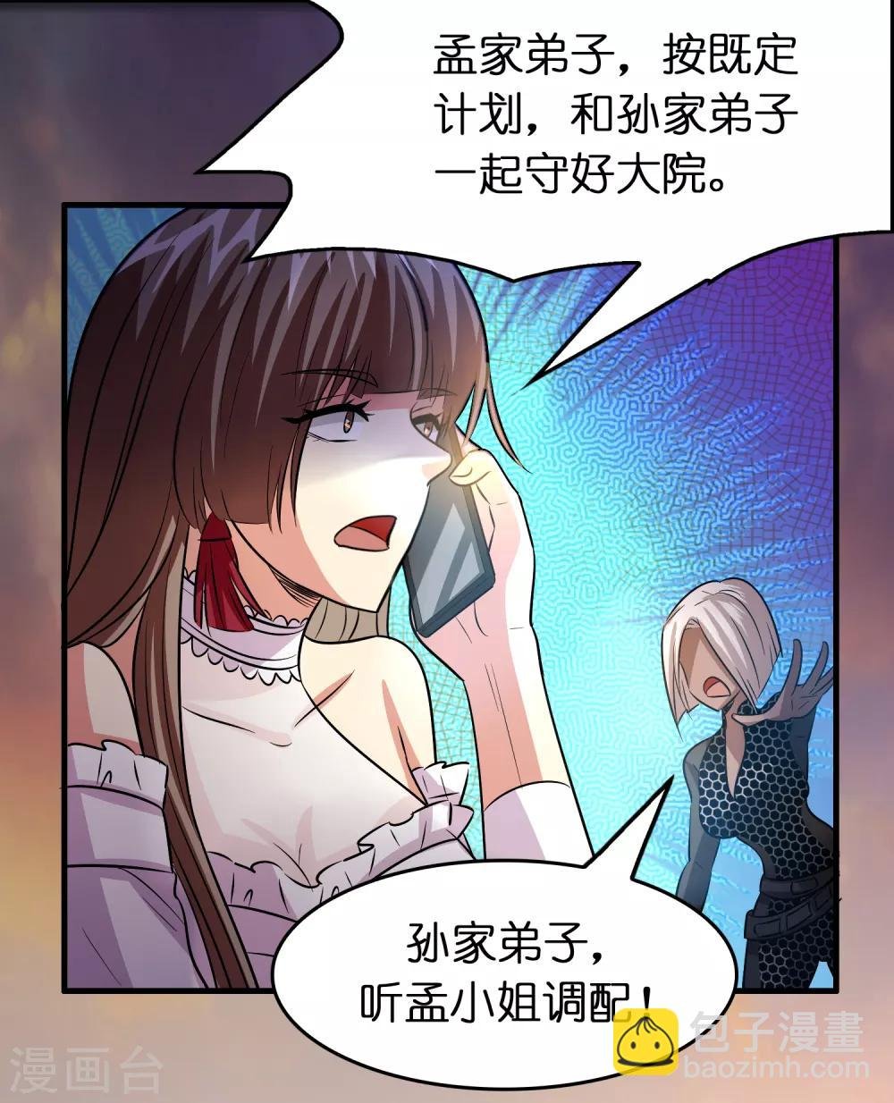 第87话 没死？给你补上！