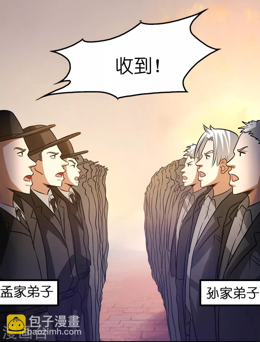 第87话 没死？给你补上！