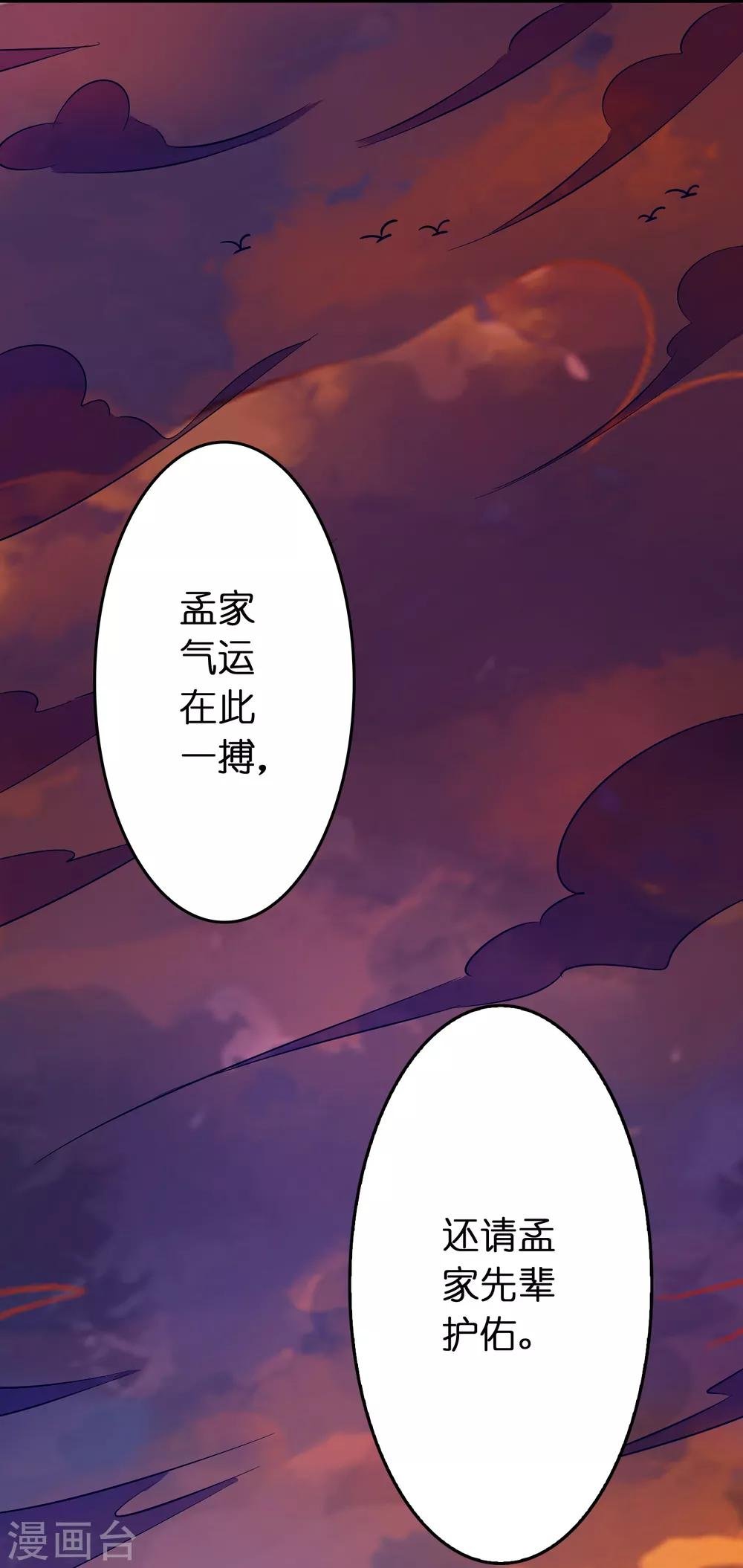 第87话 没死？给你补上！