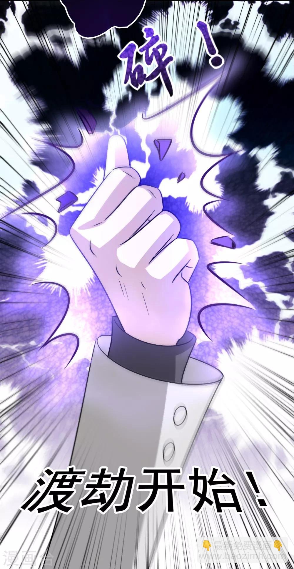 第87话 没死？给你补上！