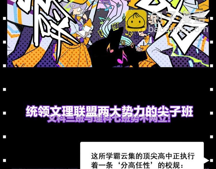 序章 《硬核一中》