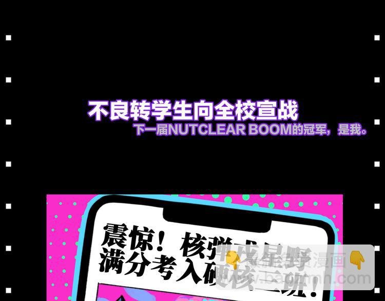 序章 《硬核一中》