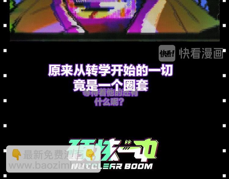 序章 《硬核一中》