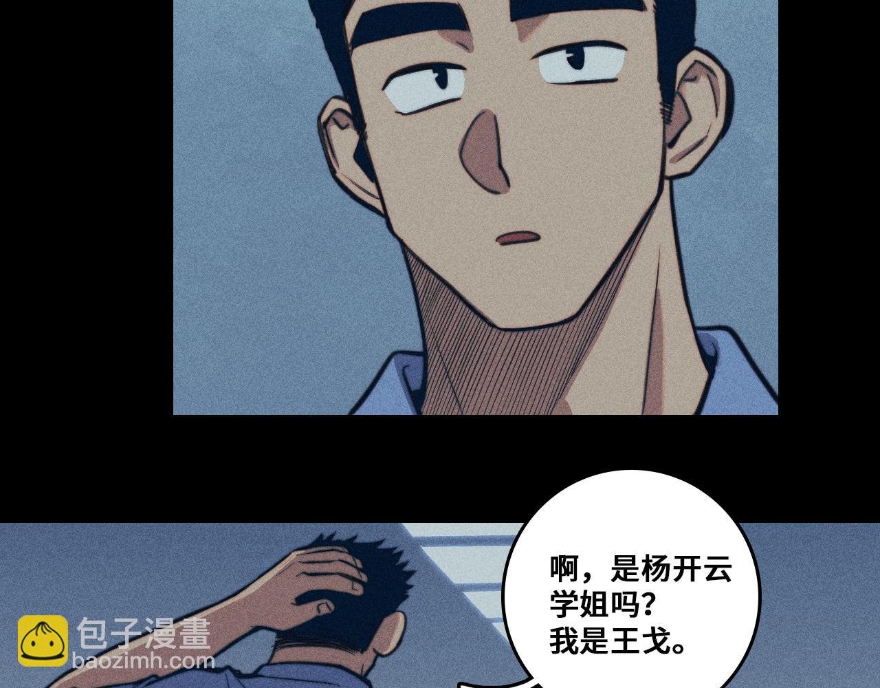 第96话 粗眉毛的警察局相遇