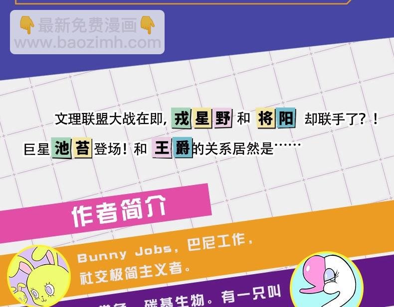 单行本第二册来啦！