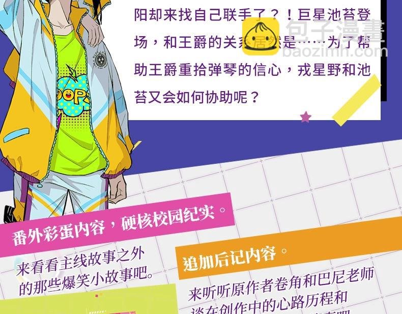 单行本第二册来啦！