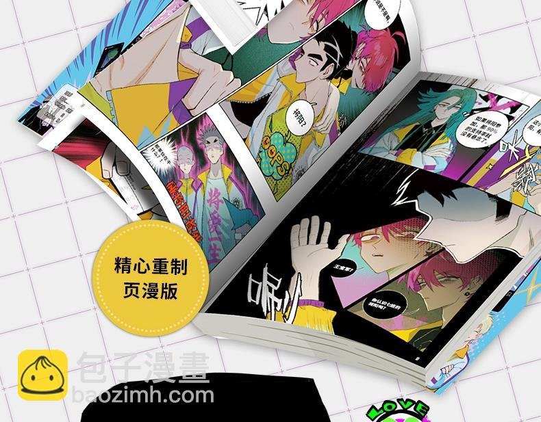单行本第二册来啦！
