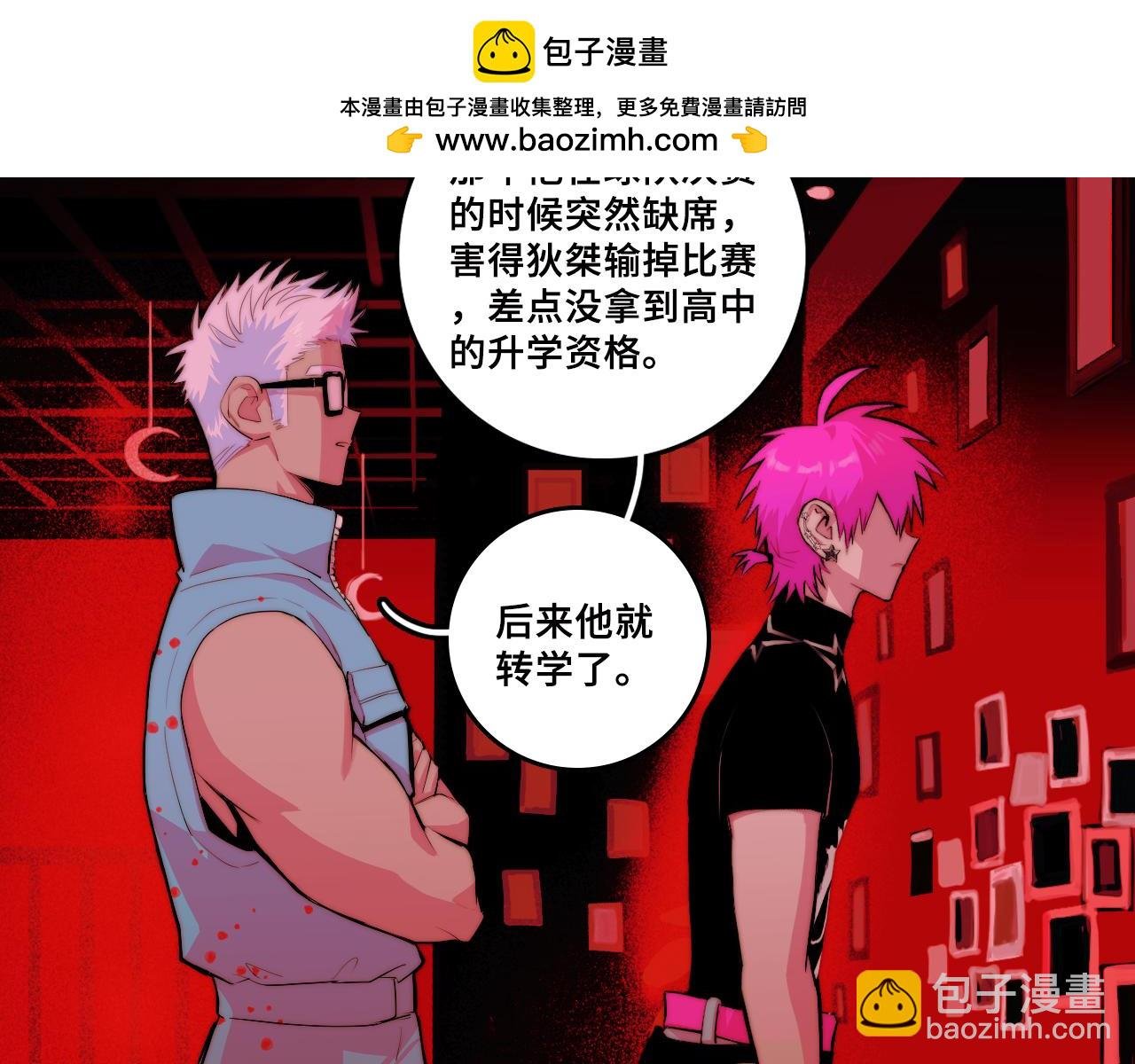 第105话 没把我当真朋友