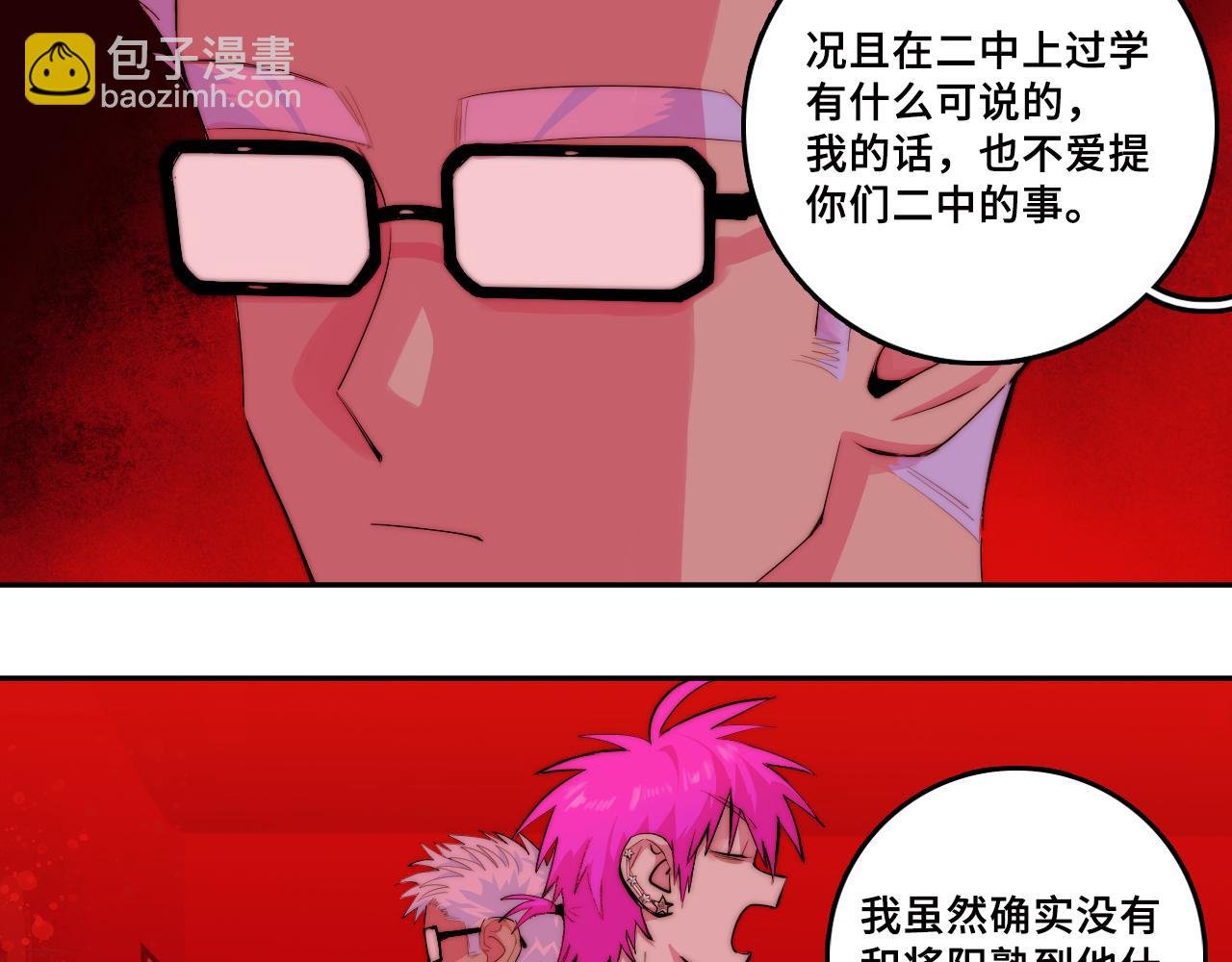 第105话 没把我当真朋友