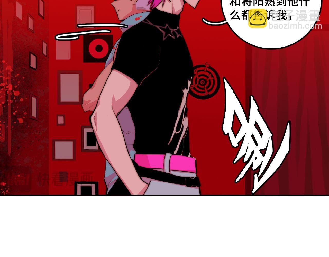 第105话 没把我当真朋友