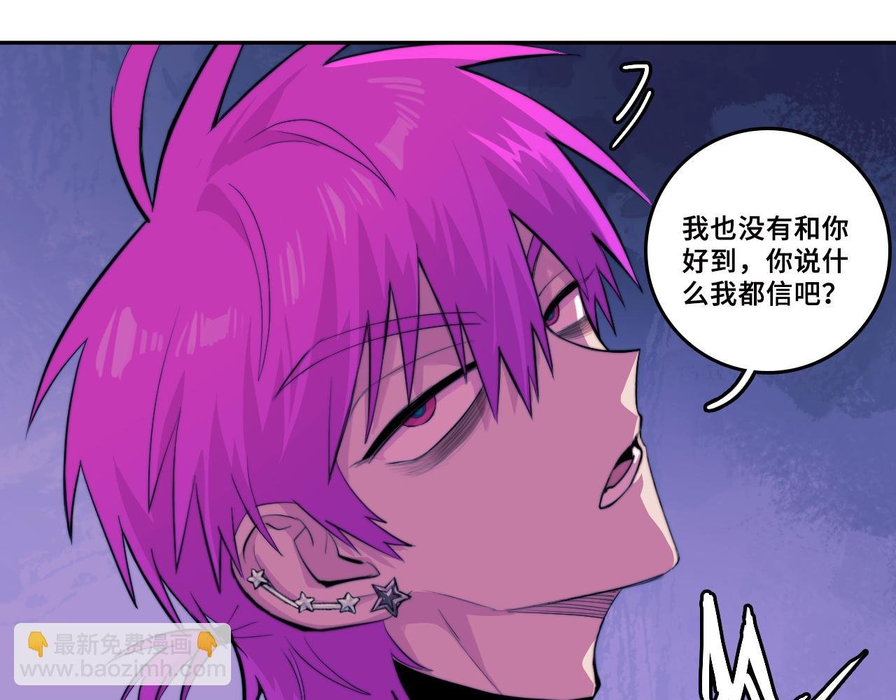 第105话 没把我当真朋友