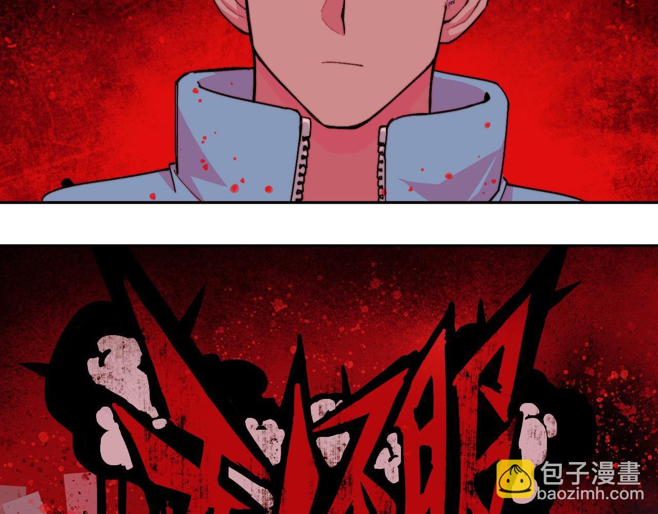 第105话 没把我当真朋友